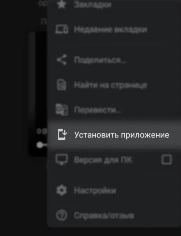 Скриншот настройки hide mega на android, шаг 2