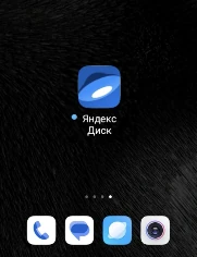 Добавление иконки приложения mega на экран андроид, шаг 4